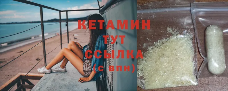 КЕТАМИН ketamine  продажа наркотиков  Ветлуга 