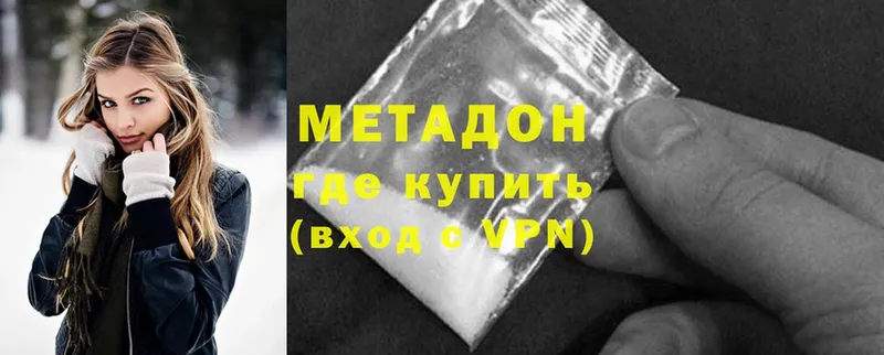 Метадон VHQ  сколько стоит  Ветлуга 